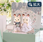 すてきなウェディングペアセット-アイビーの刺しゅう-＜VERY CARD×シルバニアファミリー＞コラボレーションセット
          